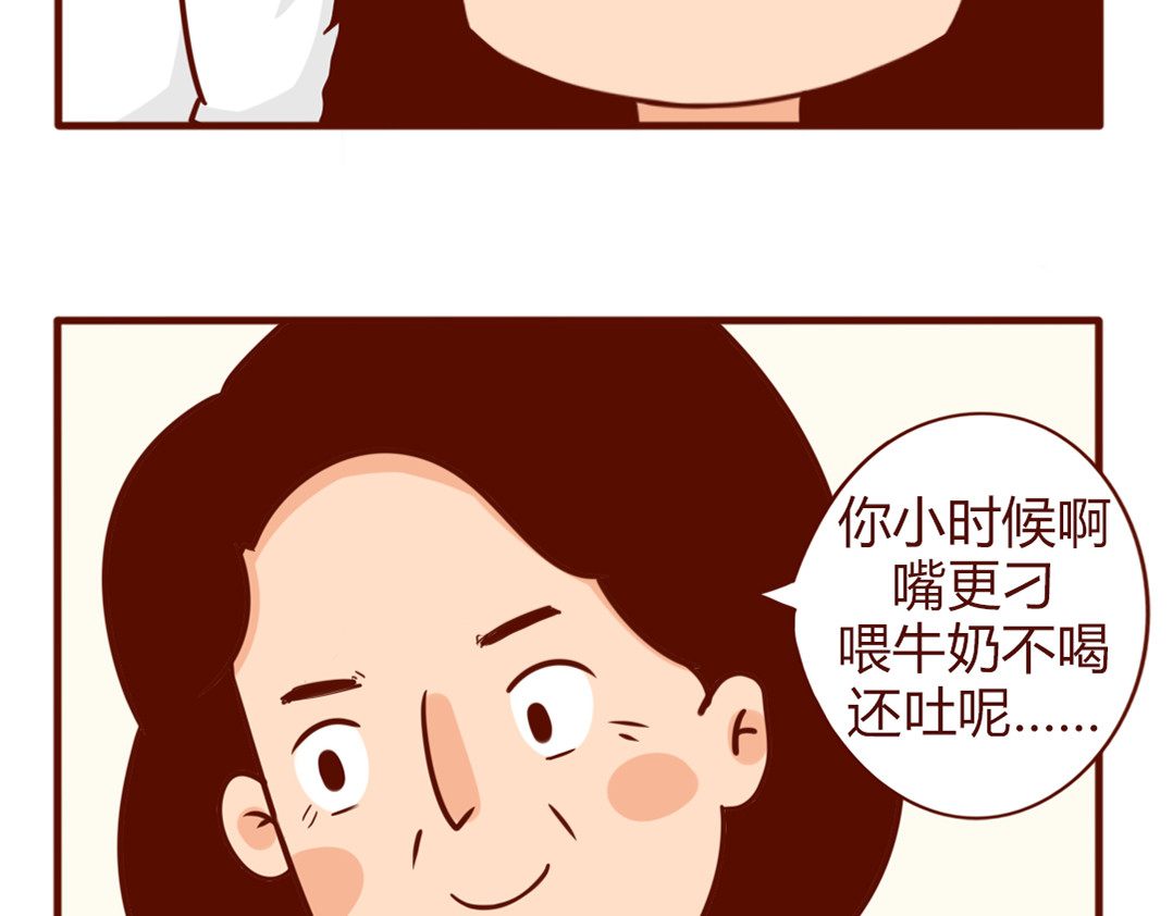 儿娱我炸 从暴脾气到佛系妈妈 第39页