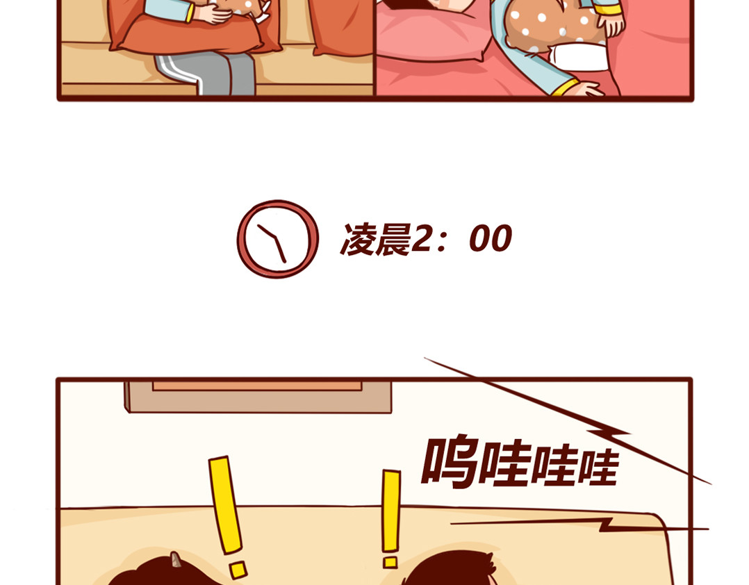 儿娱我炸 从暴脾气到佛系妈妈 第45页