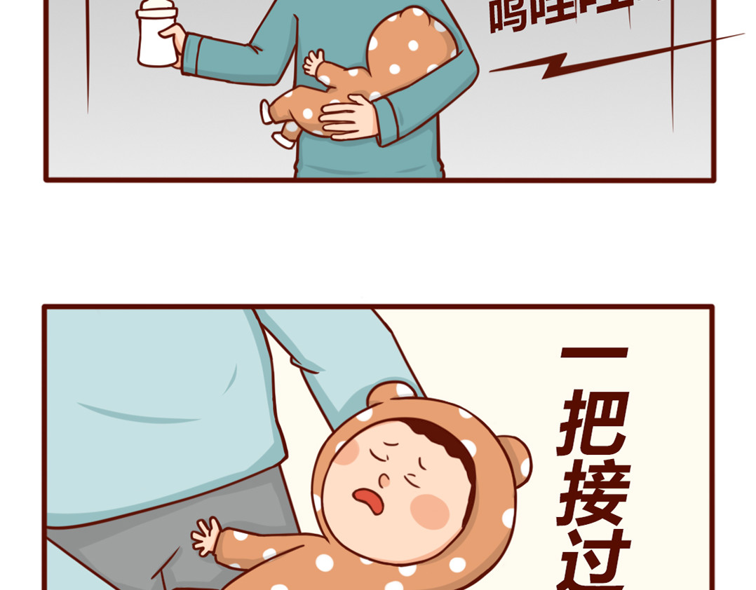 儿娱我炸 从暴脾气到佛系妈妈 第48页
