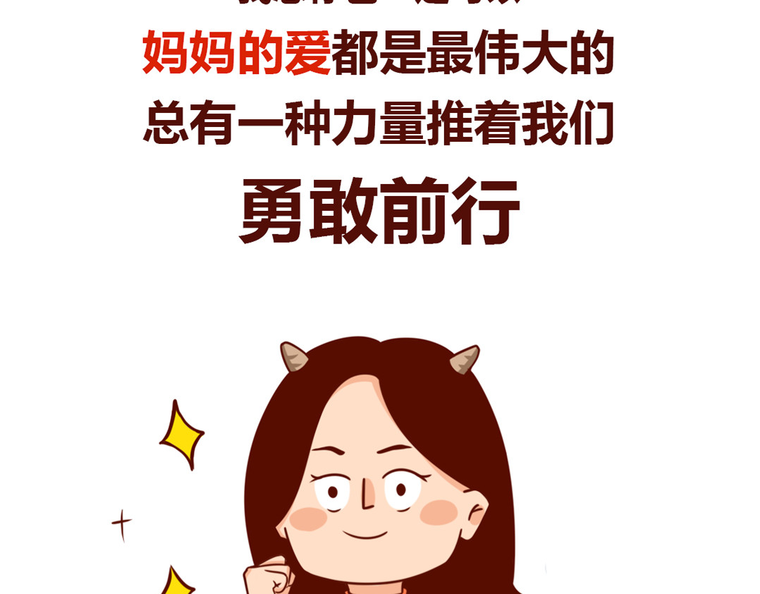 儿娱我炸 从暴脾气到佛系妈妈 第69页