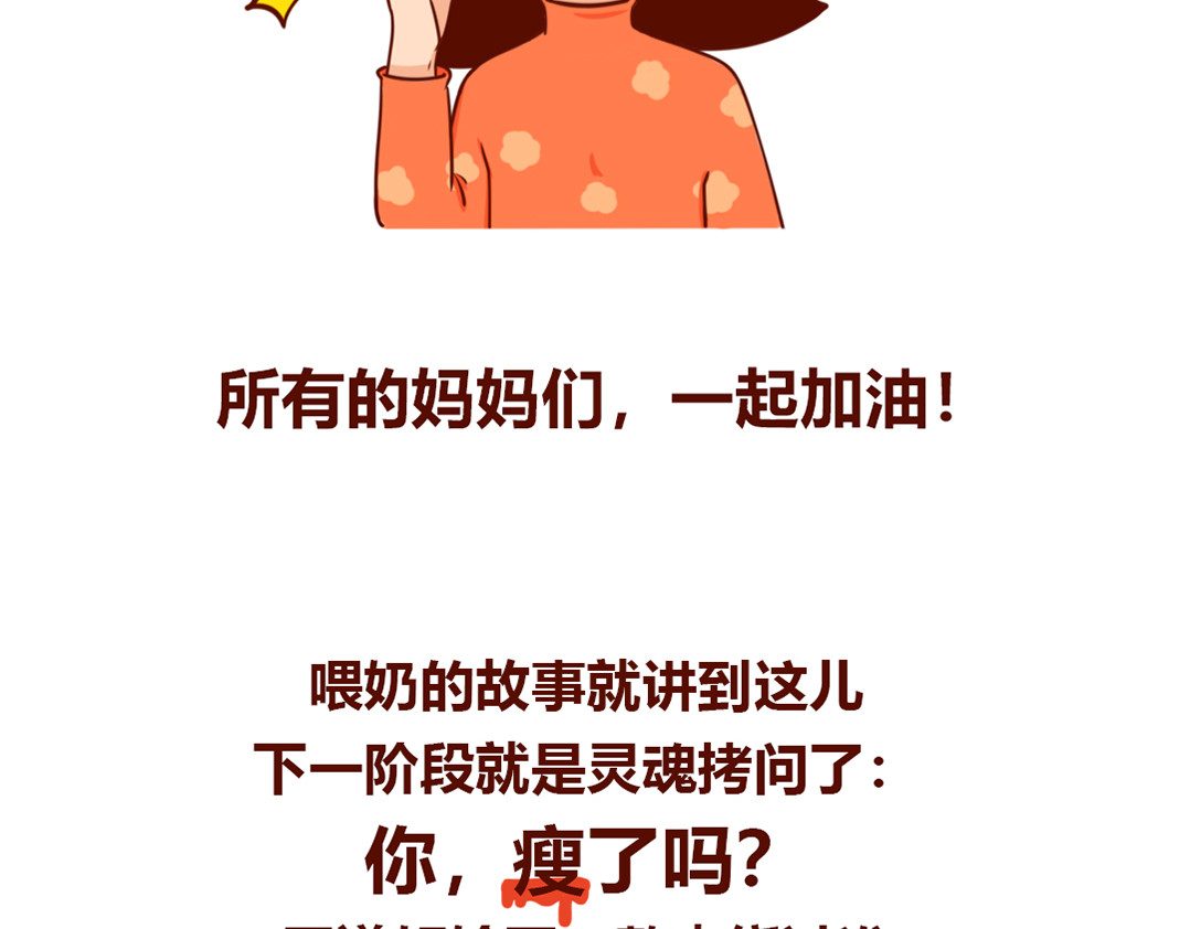 儿娱我炸 从暴脾气到佛系妈妈 第70页