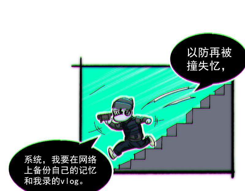 Bro日记 第二话 第26页