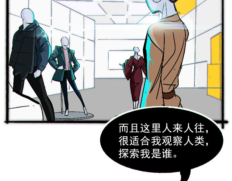 Bro日记 第二话 第30页
