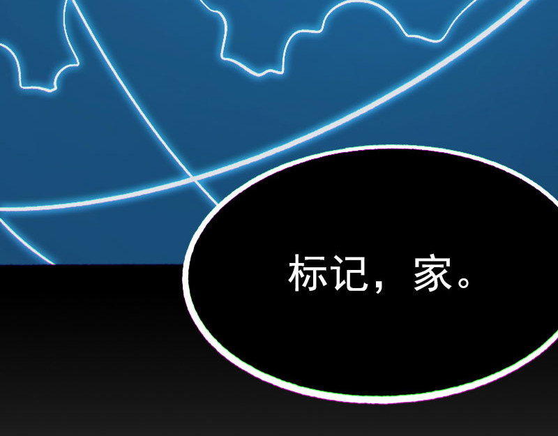 Bro日记 第二话 第45页