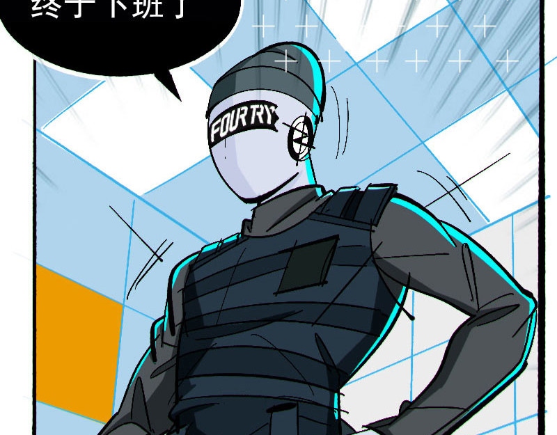 Bro日记 第二话 第8页