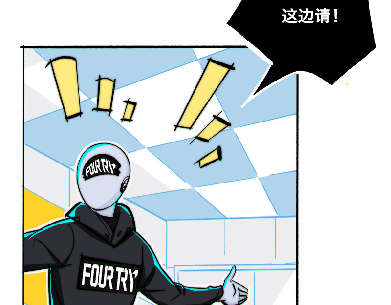 Bro日记 第三话 第18页