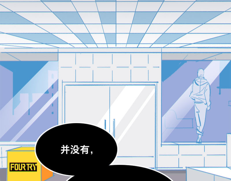 Bro日记 第三话 第47页