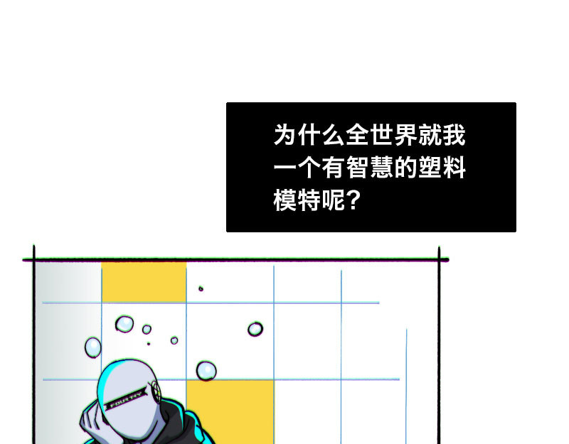 Bro日记 第三话 第50页