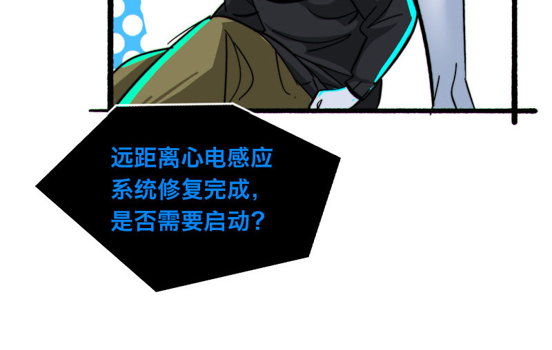 Bro日记 第三话 第53页
