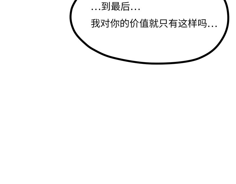 诺斯游戏 第1话 危险的实验 第17页