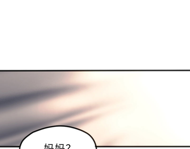 诺斯游戏 第1话 危险的实验 第61页
