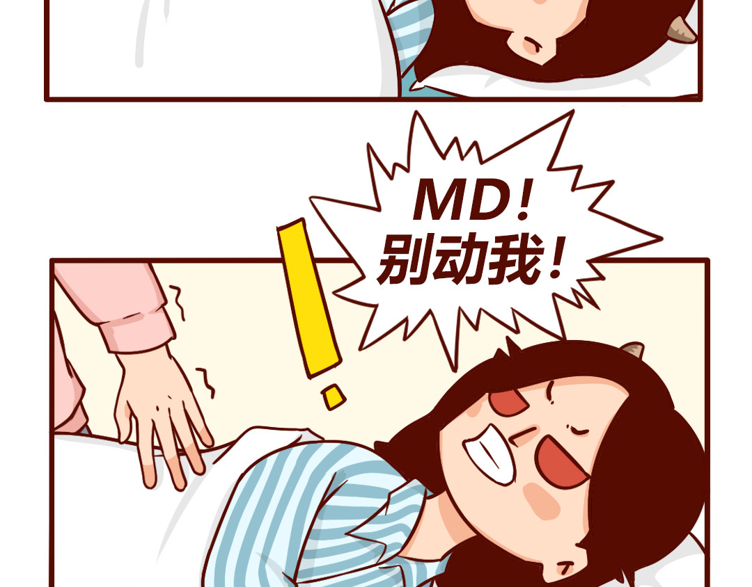 儿娱我炸 老公送我的感恩节大礼包 第19页