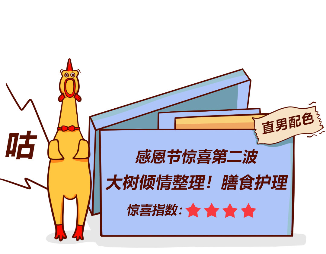 儿娱我炸 老公送我的感恩节大礼包 第31页