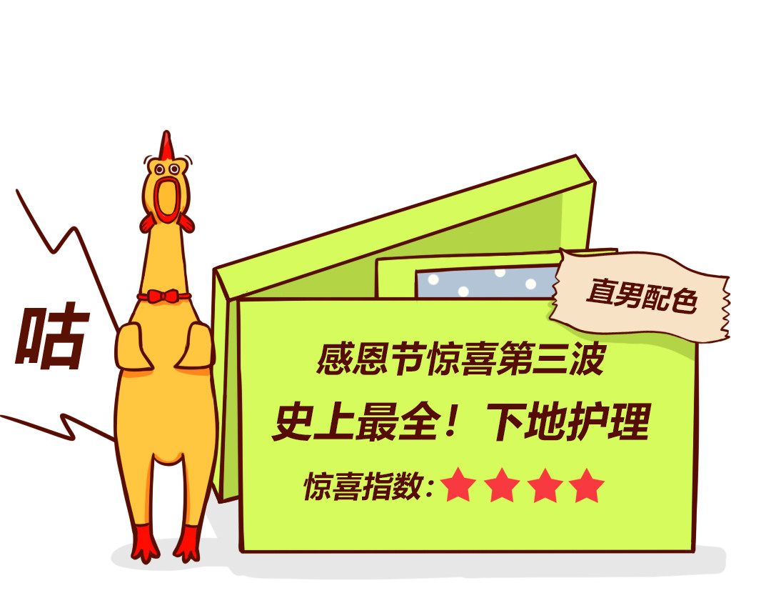 儿娱我炸 老公送我的感恩节大礼包 第51页