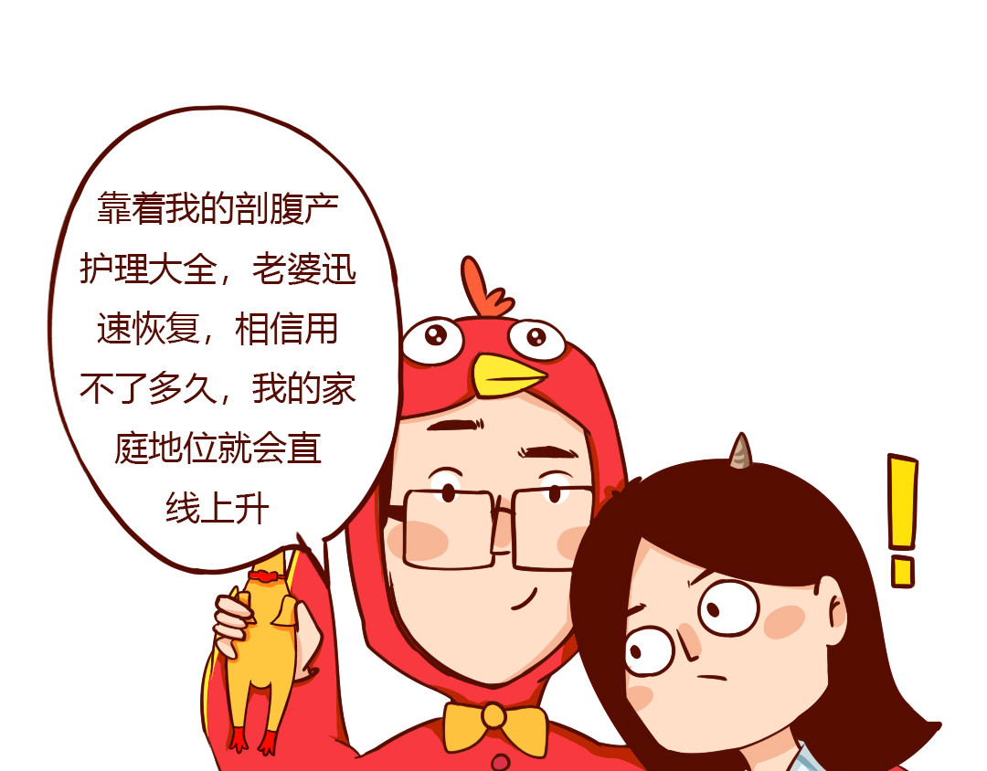 儿娱我炸 老公送我的感恩节大礼包 第65页