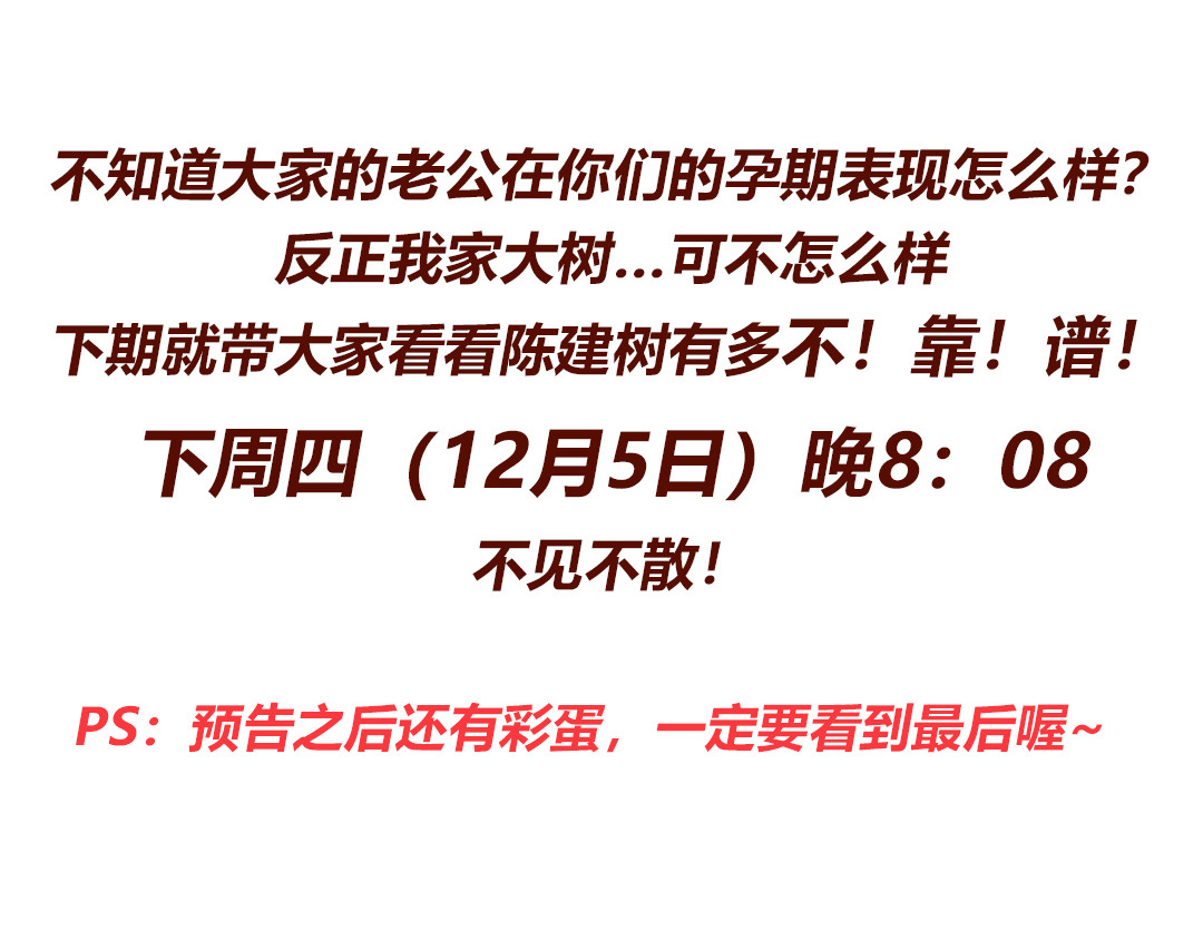 儿娱我炸 老公送我的感恩节大礼包 第70页