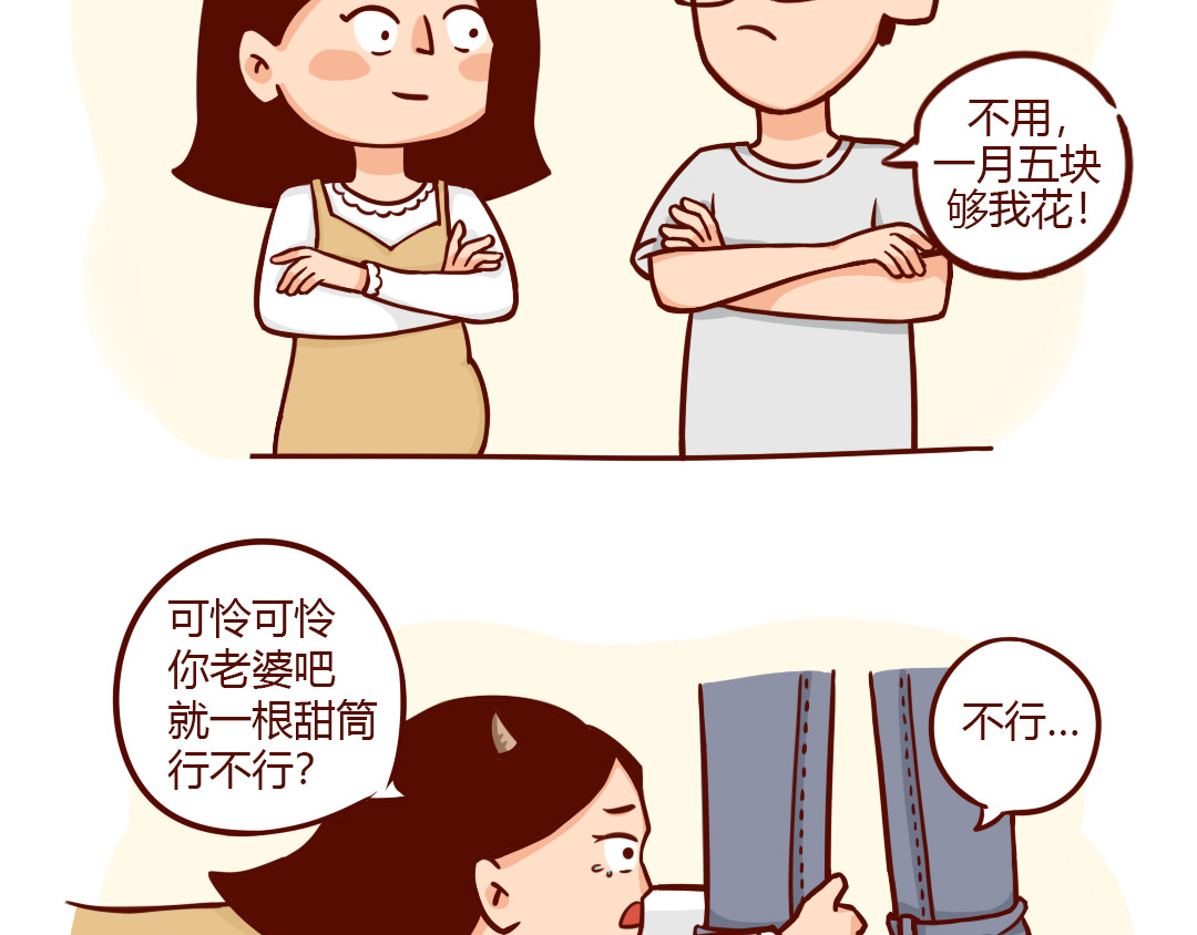 儿娱我炸 怀孕时没跟直男老公吵过架？ 第11页