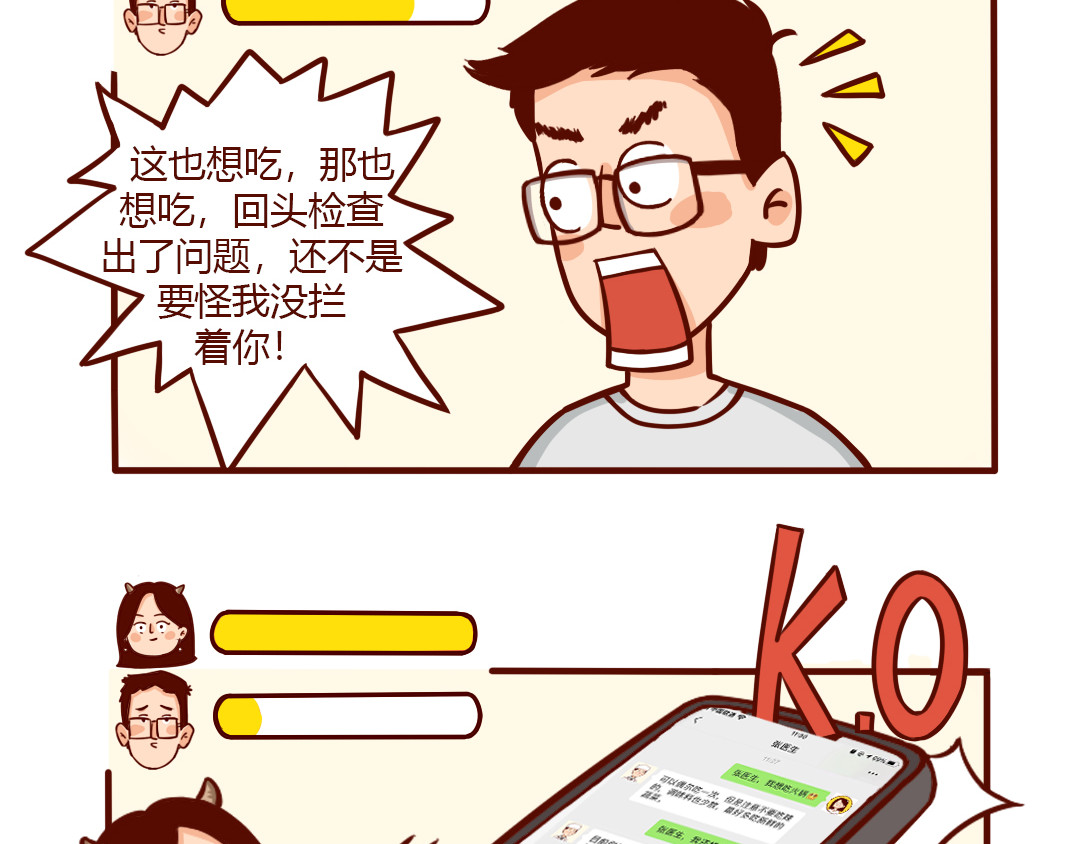 儿娱我炸 怀孕时没跟直男老公吵过架？ 第15页