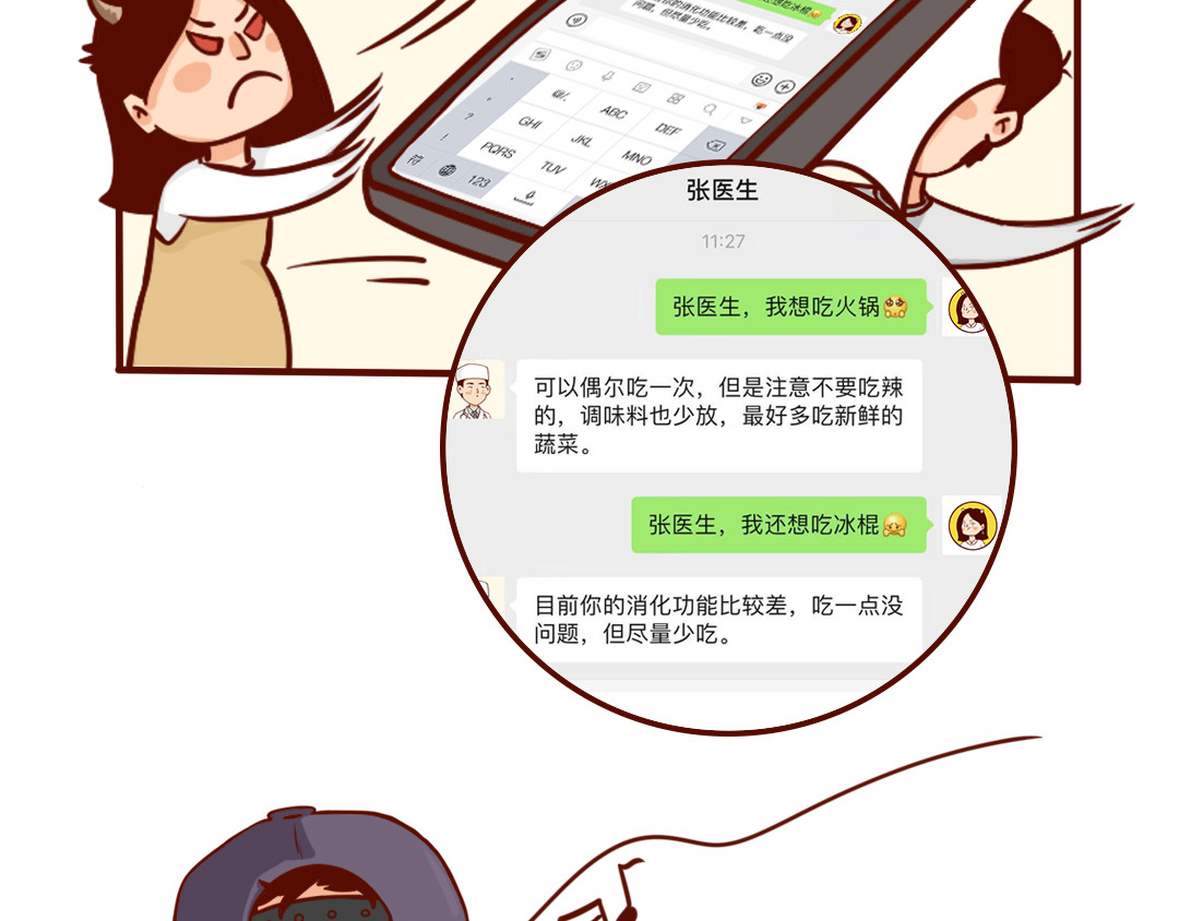 儿娱我炸 怀孕时没跟直男老公吵过架？ 第16页