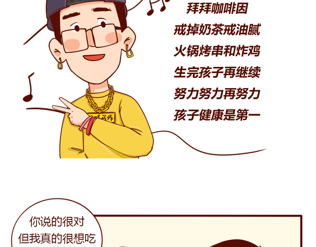 儿娱我炸 怀孕时没跟直男老公吵过架？ 第17页