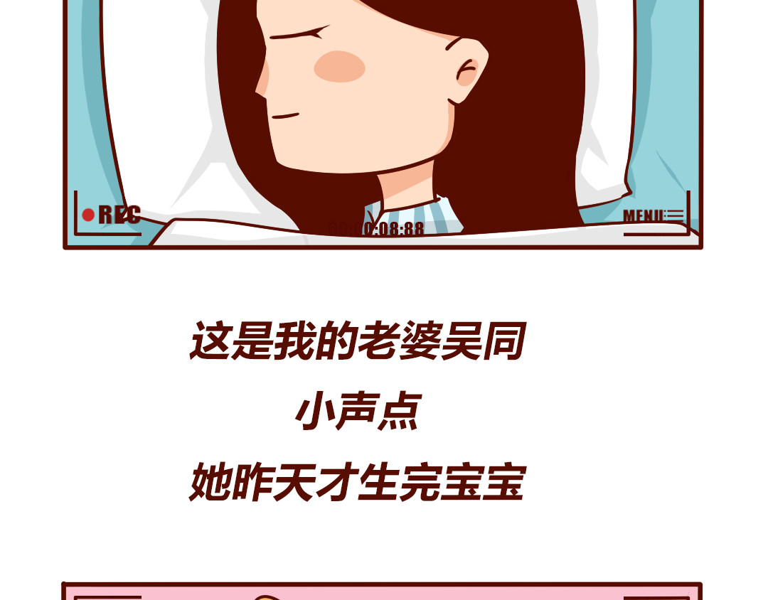 儿娱我炸 怀孕时没跟直男老公吵过架？ 第3页