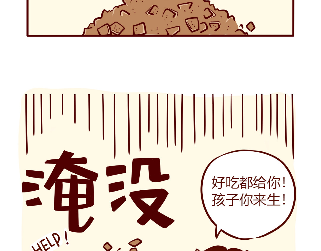儿娱我炸 怀孕时没跟直男老公吵过架？ 第26页
