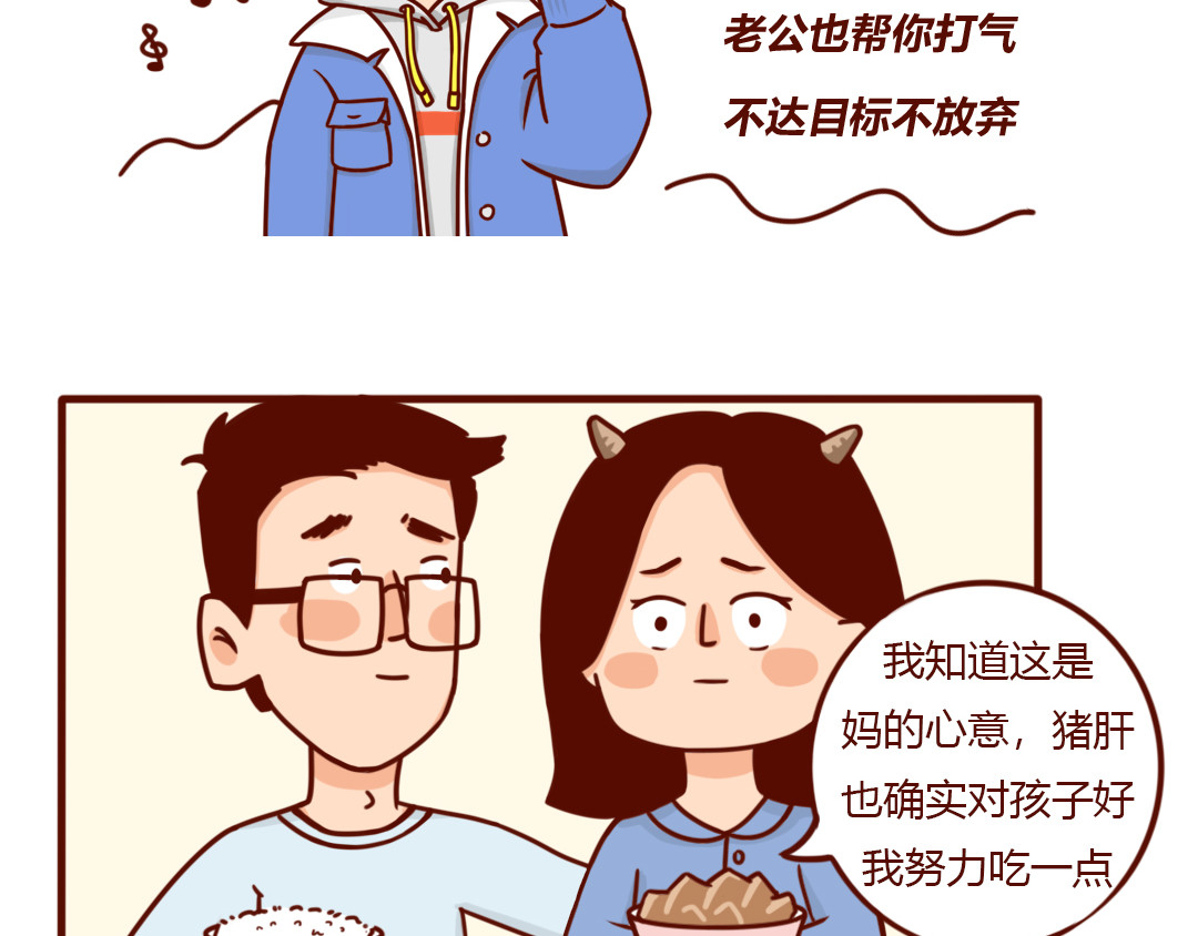 儿娱我炸 怀孕时没跟直男老公吵过架？ 第28页