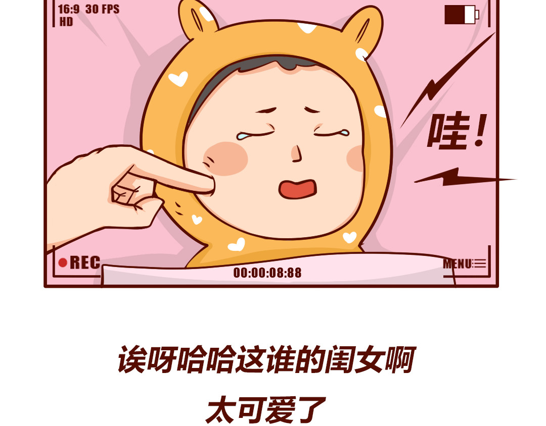 儿娱我炸 怀孕时没跟直男老公吵过架？ 第4页