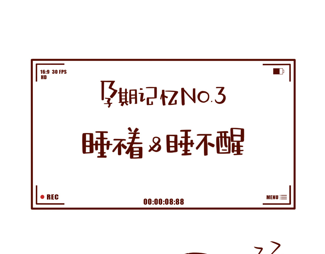 儿娱我炸 怀孕时没跟直男老公吵过架？ 第31页