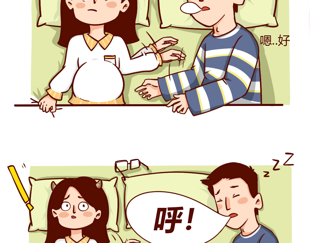 儿娱我炸 怀孕时没跟直男老公吵过架？ 第34页