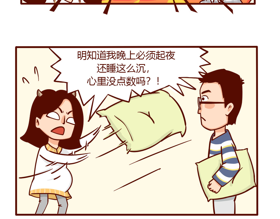 儿娱我炸 怀孕时没跟直男老公吵过架？ 第36页