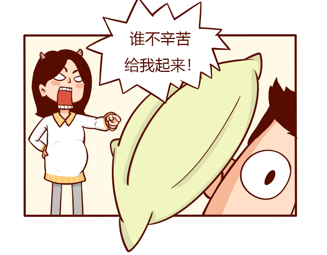 儿娱我炸 怀孕时没跟直男老公吵过架？ 第38页