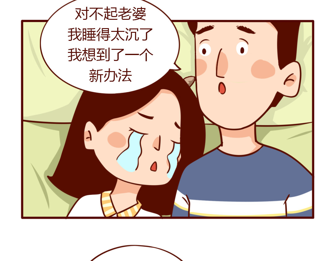 儿娱我炸 怀孕时没跟直男老公吵过架？ 第40页