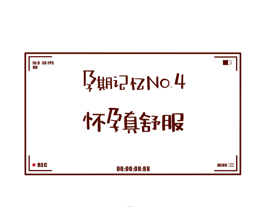 儿娱我炸 怀孕时没跟直男老公吵过架？ 第43页