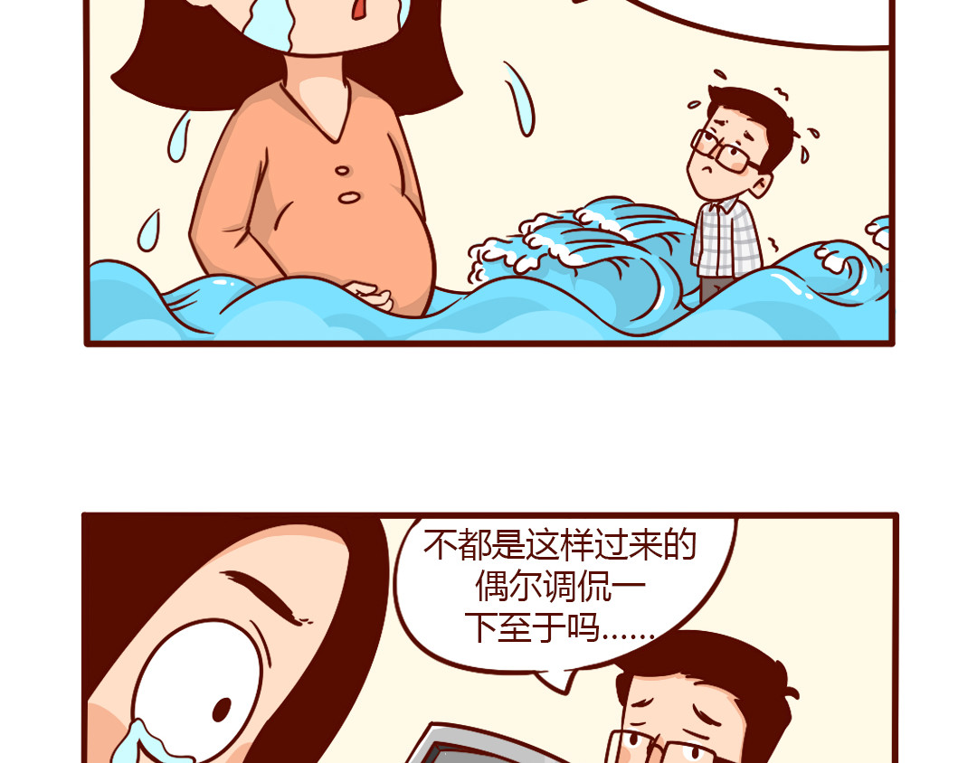 儿娱我炸 怀孕时没跟直男老公吵过架？ 第49页
