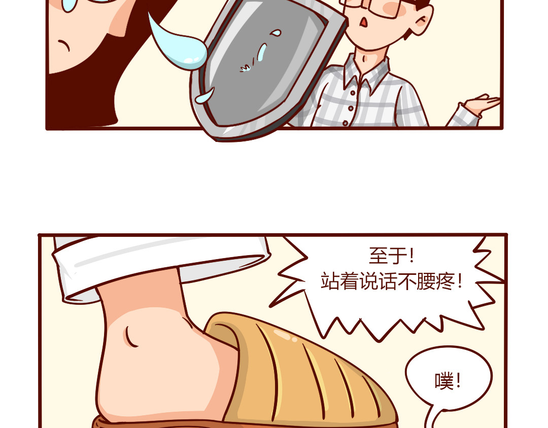 儿娱我炸 怀孕时没跟直男老公吵过架？ 第50页
