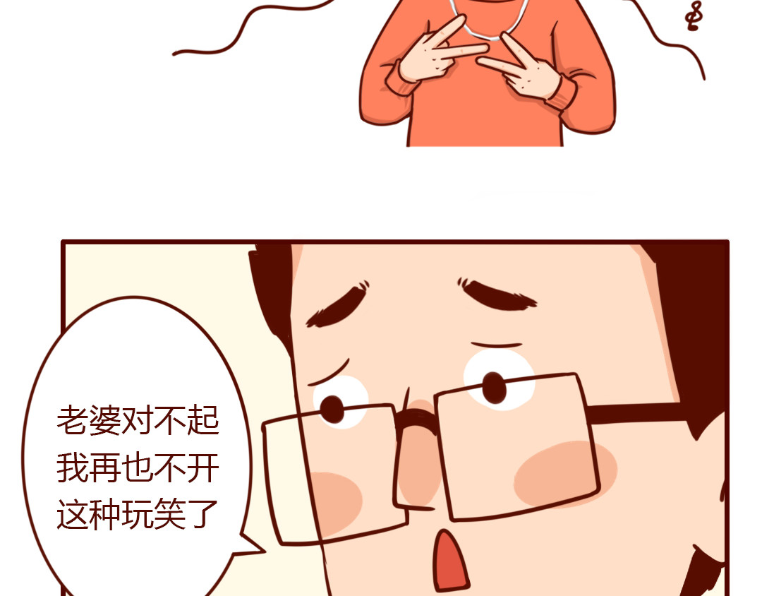 儿娱我炸 怀孕时没跟直男老公吵过架？ 第52页