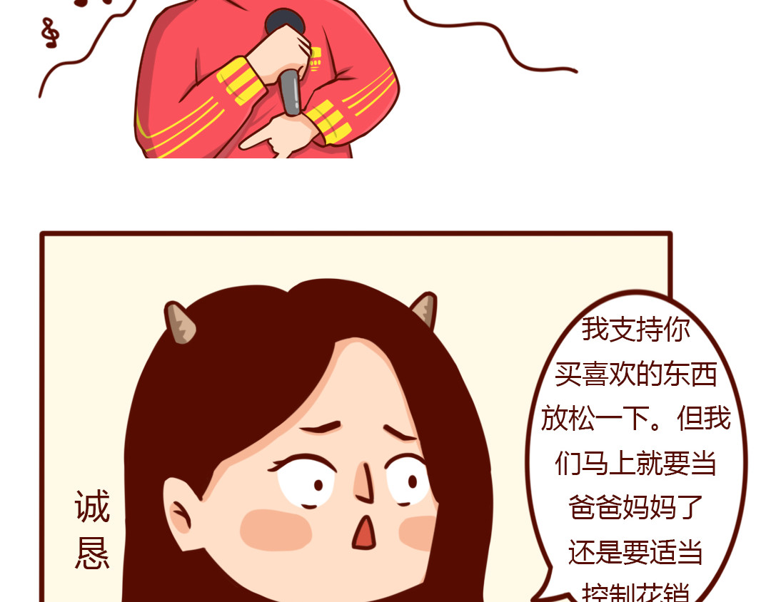 儿娱我炸 怀孕时没跟直男老公吵过架？ 第63页