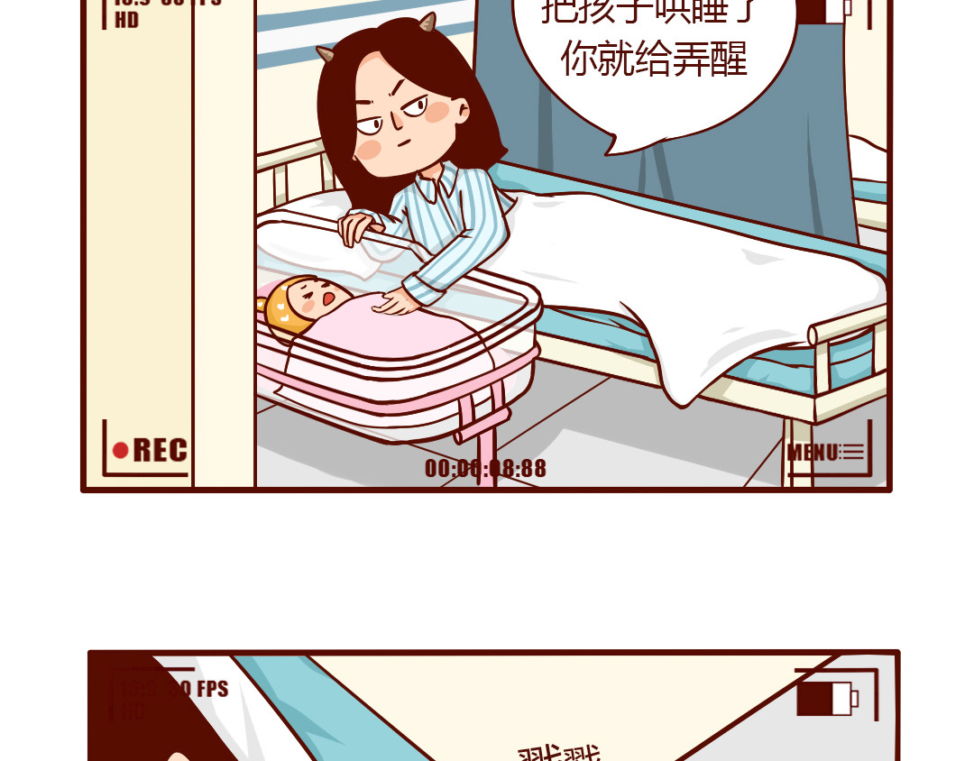 儿娱我炸 怀孕时没跟直男老公吵过架？ 第69页