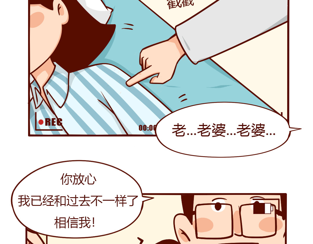 儿娱我炸 怀孕时没跟直男老公吵过架？ 第70页