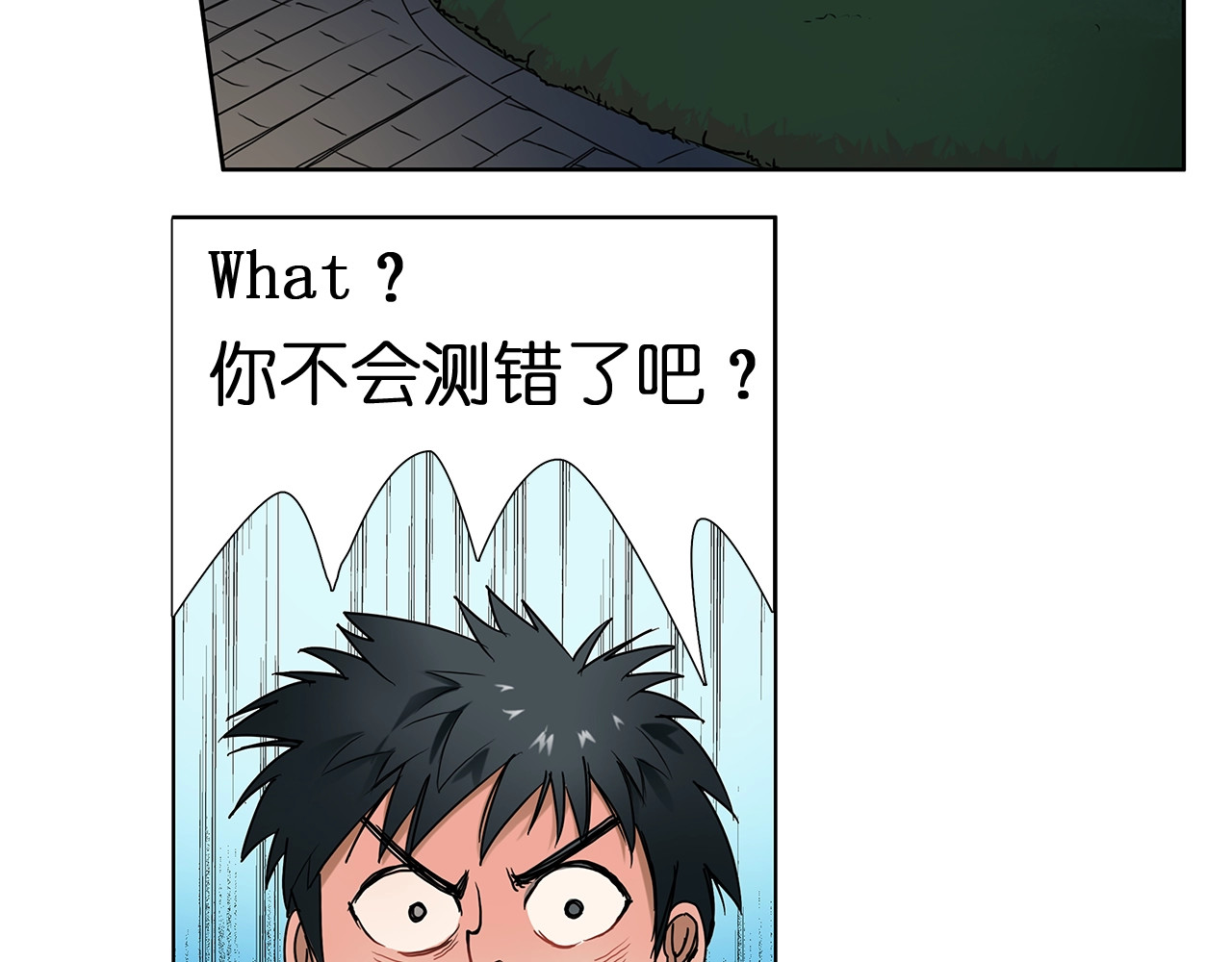 超能立方 第5话 融合 第19页