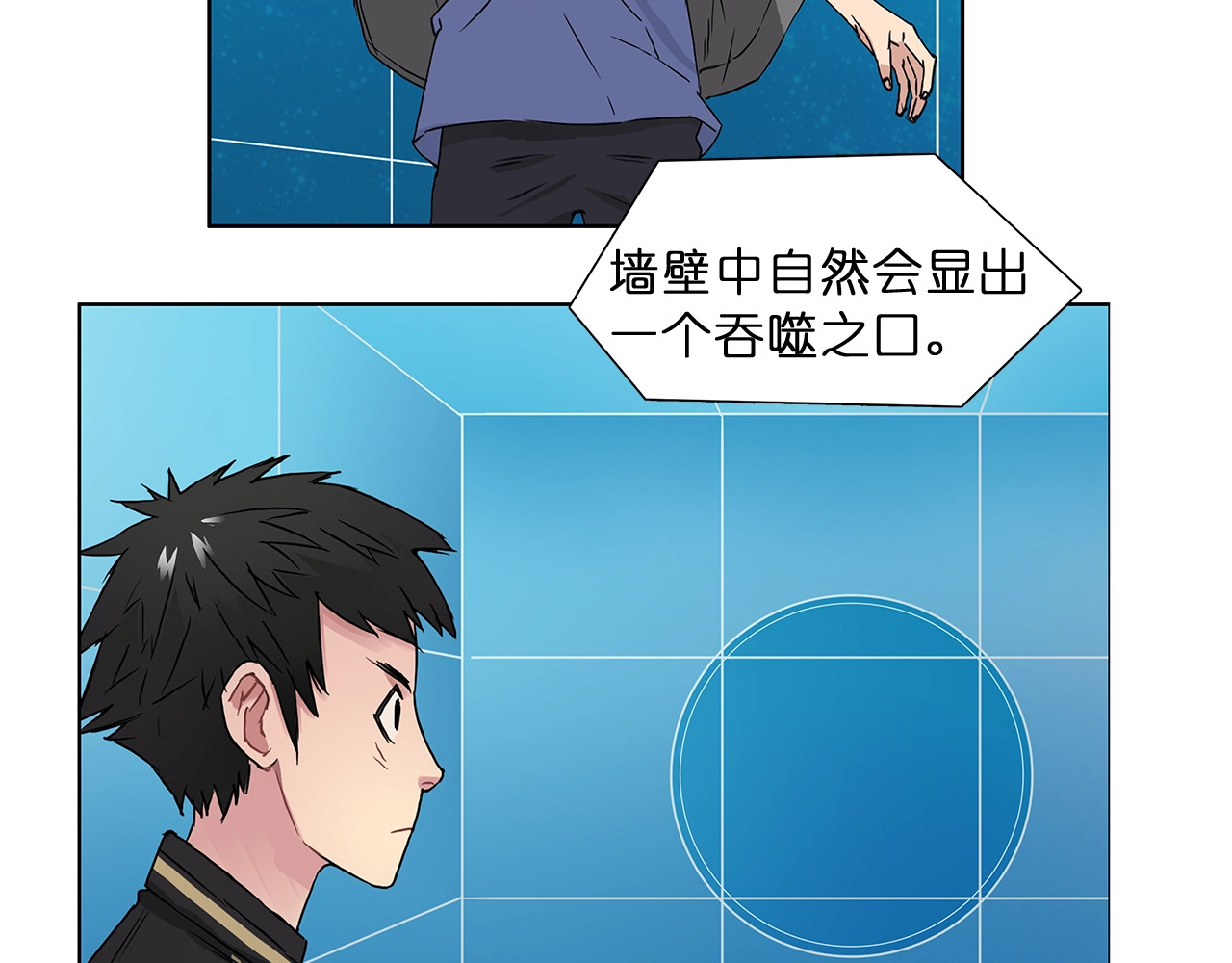 超能立方 第5话 融合 第41页