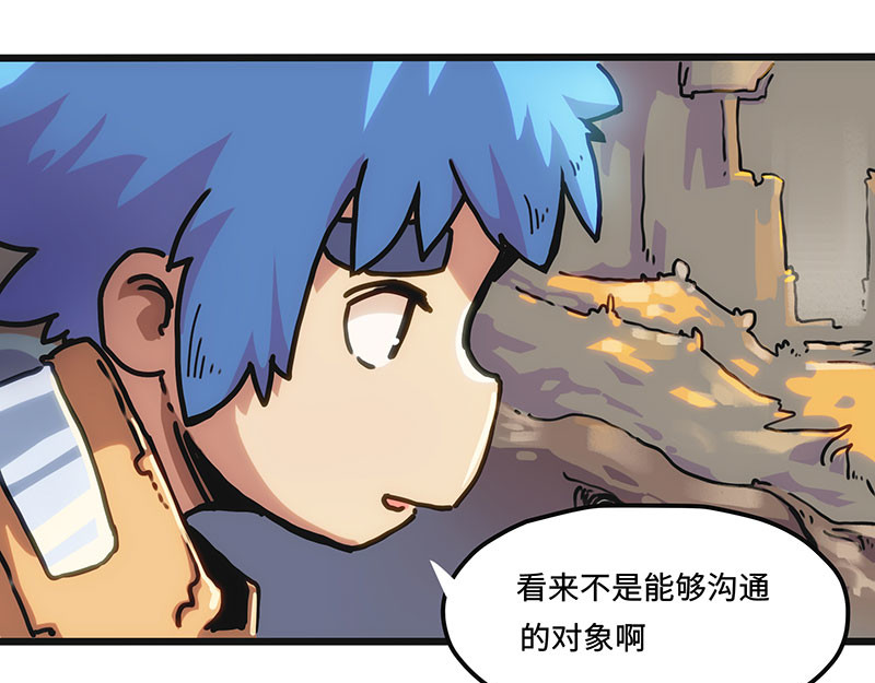 诺斯游戏 第2话 异样的小镇 第14页