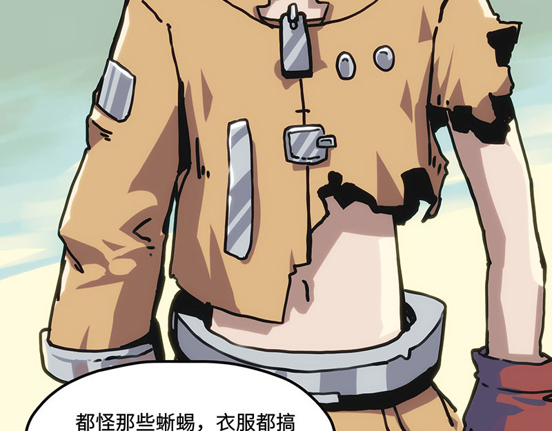 诺斯游戏 第2话 异样的小镇 第44页