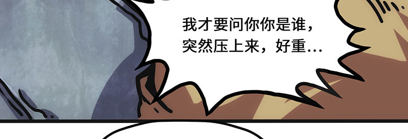 诺斯游戏 第2话 异样的小镇 第73页
