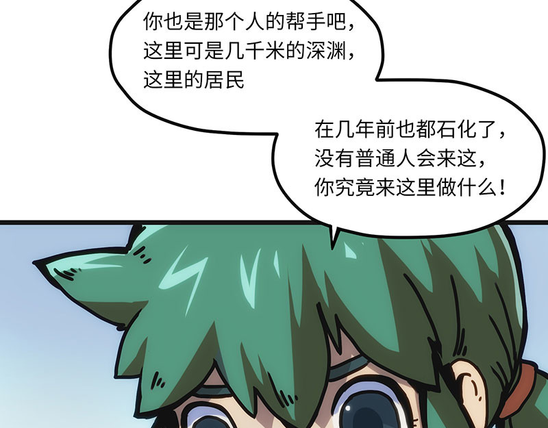 诺斯游戏 第2话 异样的小镇 第74页