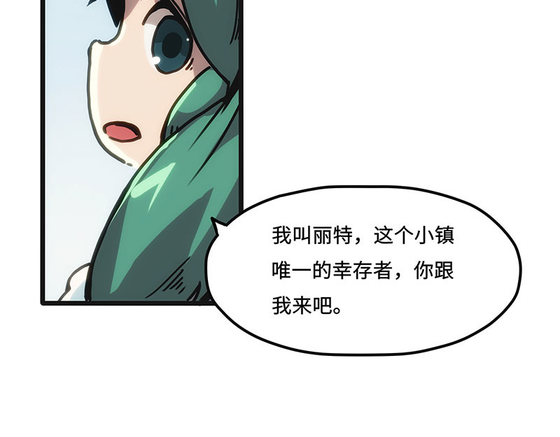 诺斯游戏 第2话 异样的小镇 第84页