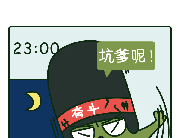 阿卡索毒鸡汤 2019年度规划，都做完了吗？ 第15页