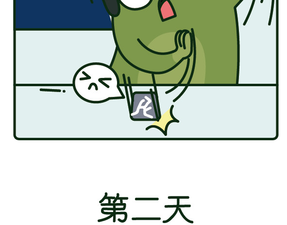 阿卡索毒鸡汤 2019年度规划，都做完了吗？ 第16页