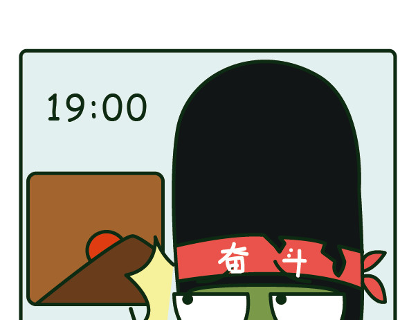 阿卡索毒鸡汤 2019年度规划，都做完了吗？ 第10页